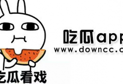 吃瓜爆料黑料免费下载,吃瓜爆料黑料，免费下载独家秘籍